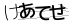 CAPTCHA